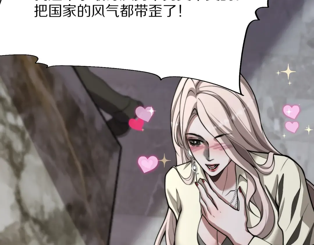 第4话 拍卖会巧遇 第123页