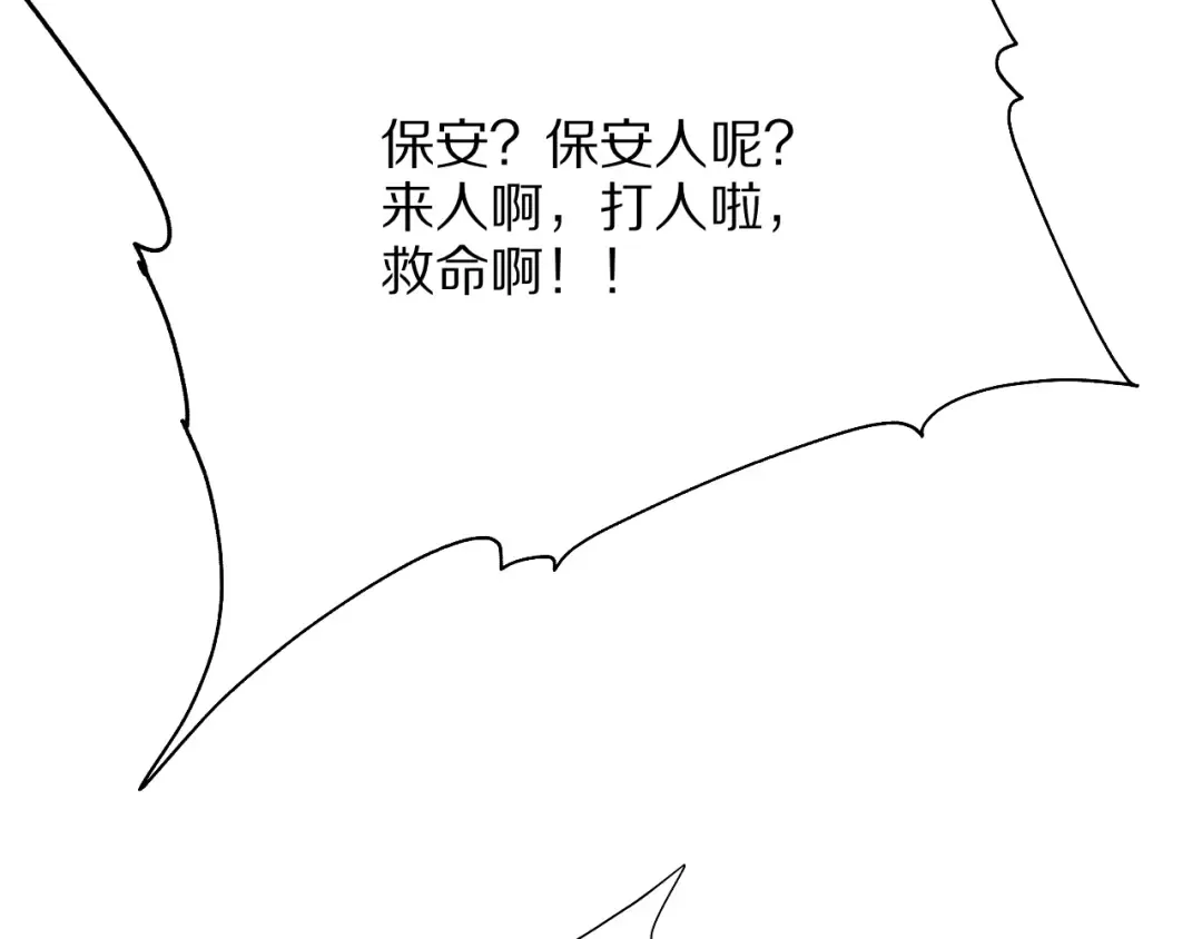 第4话 拍卖会巧遇 第131页