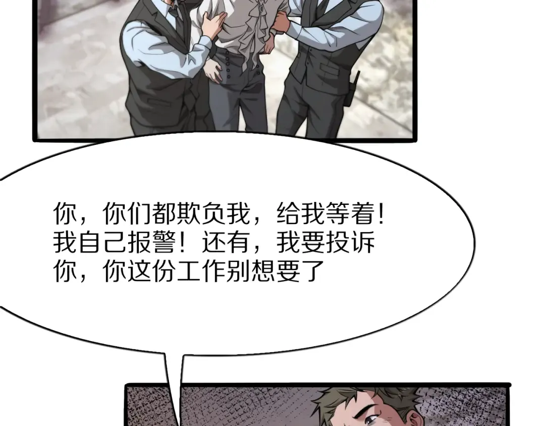 第4话 拍卖会巧遇 第134页