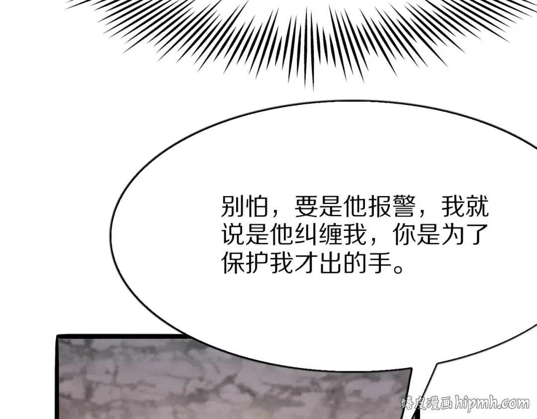 第4话 拍卖会巧遇 第136页