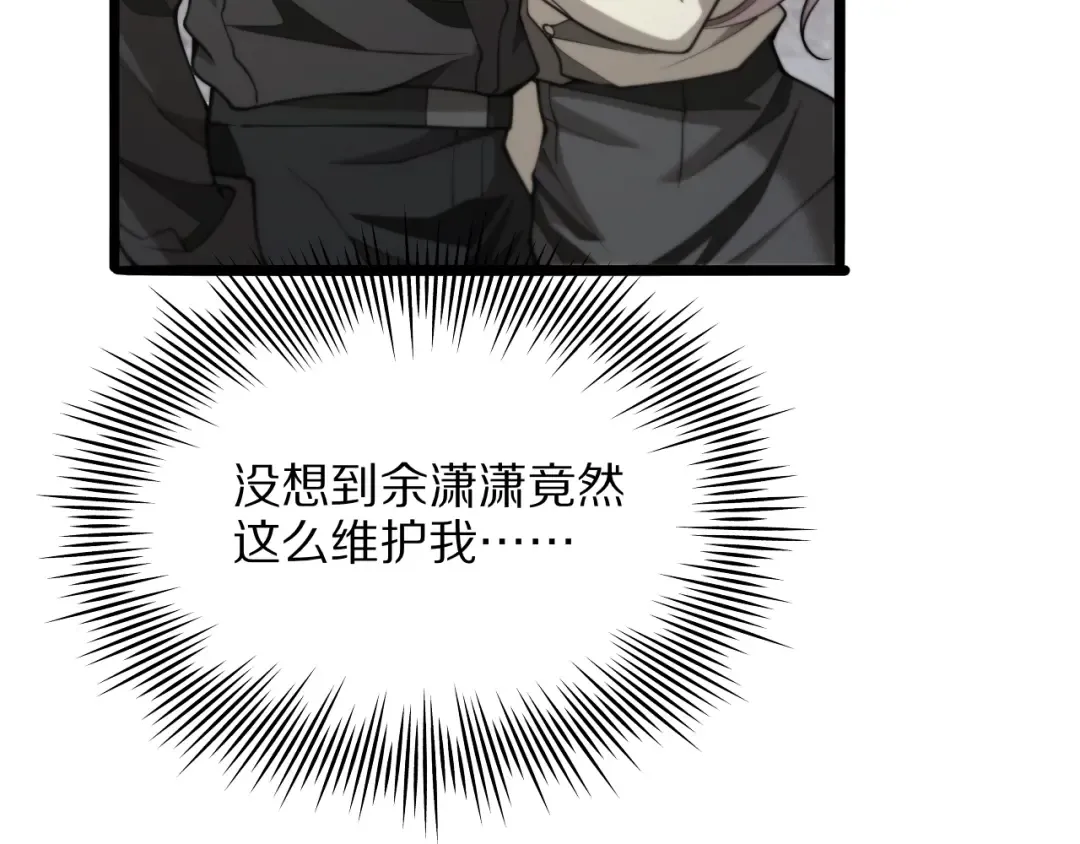 第4话 拍卖会巧遇 第138页