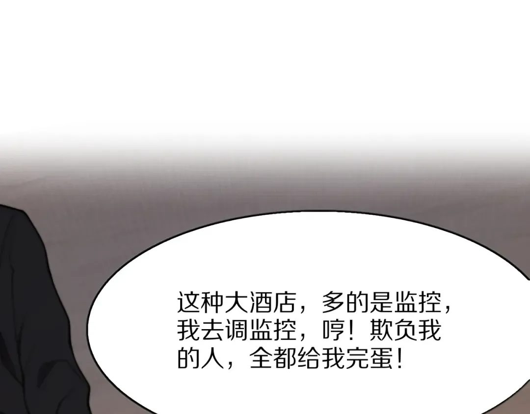 第4话 拍卖会巧遇 第139页