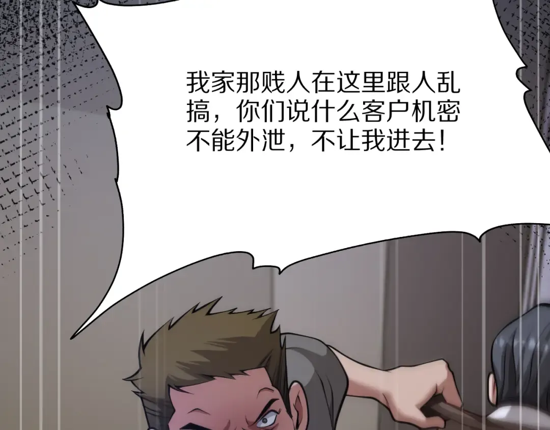 第4话 拍卖会巧遇 第142页