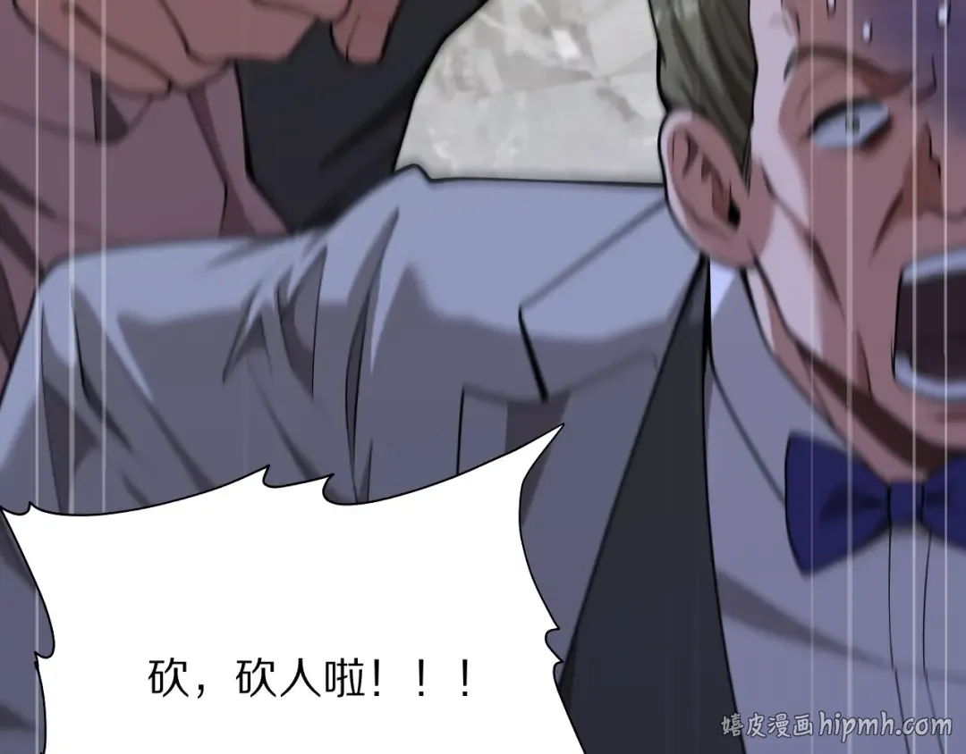 第4话 拍卖会巧遇 第144页
