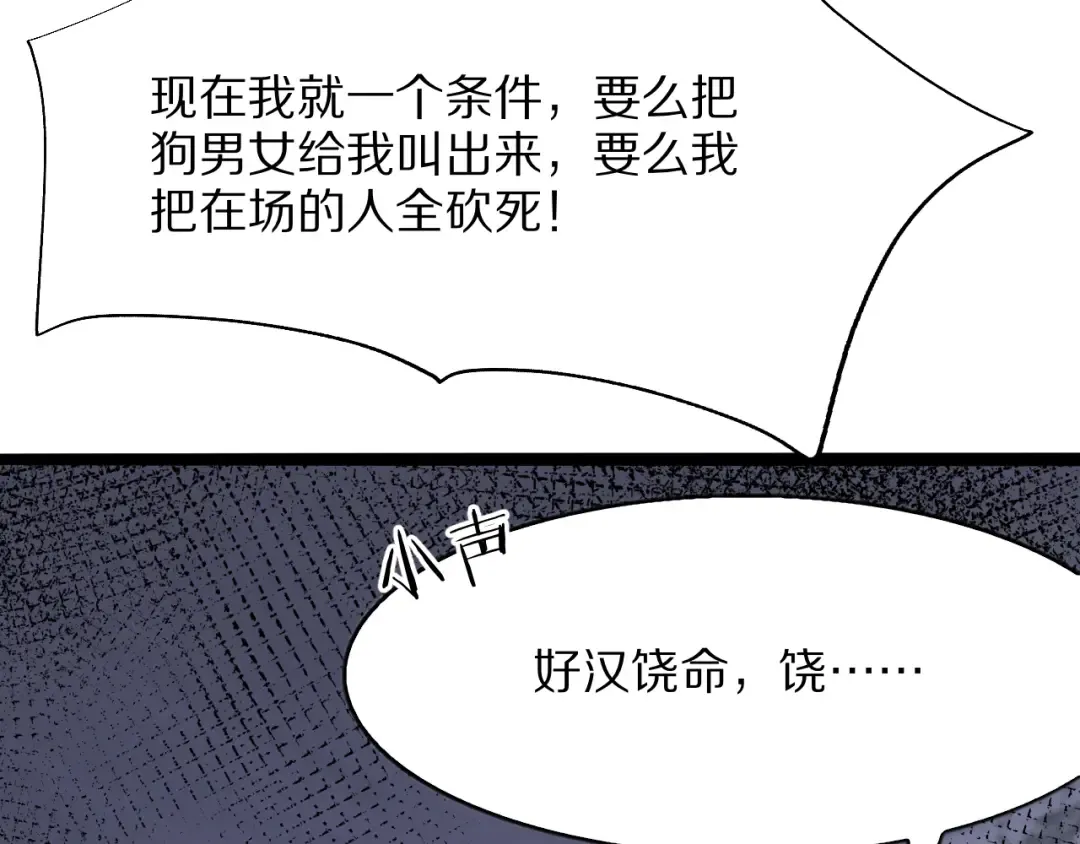 第4话 拍卖会巧遇 第150页