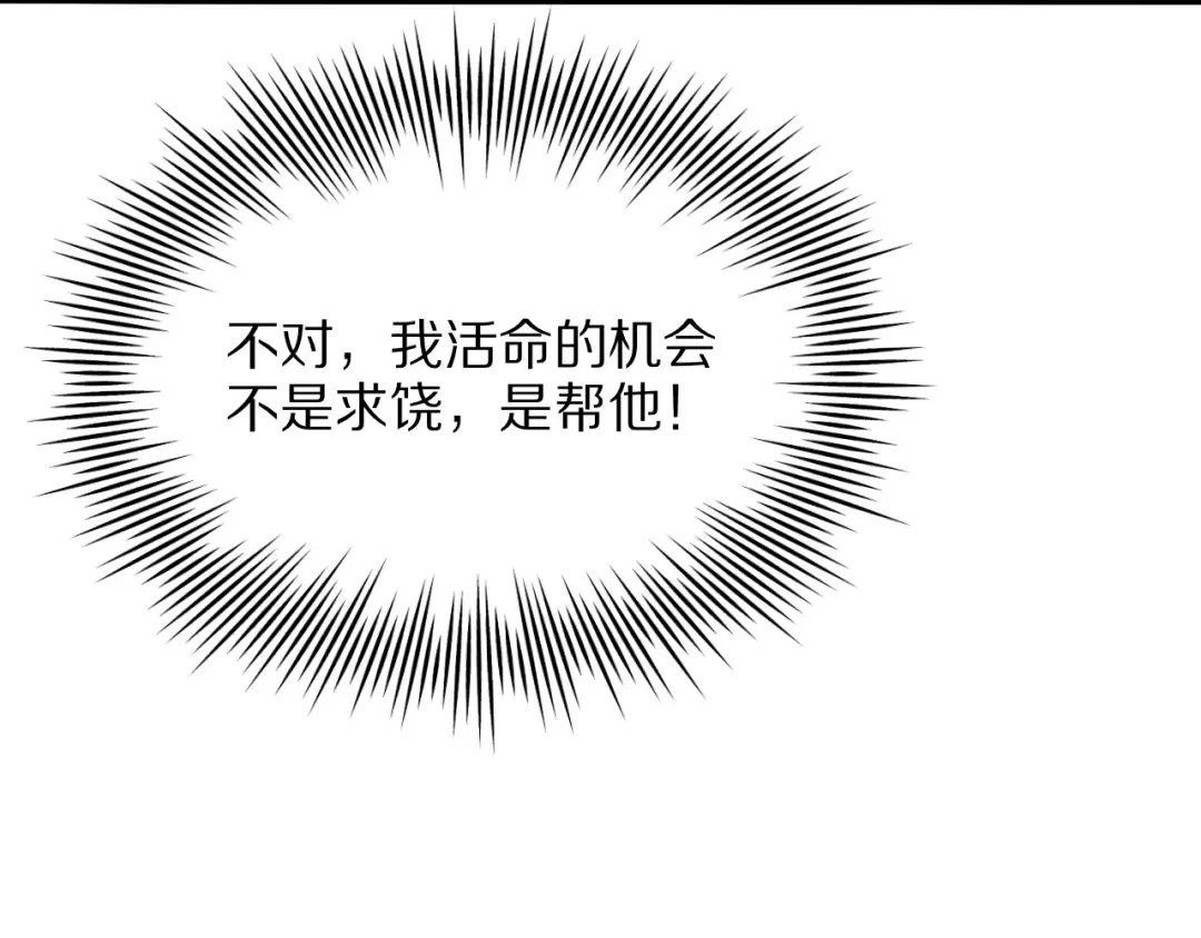 第4话 拍卖会巧遇 第153页