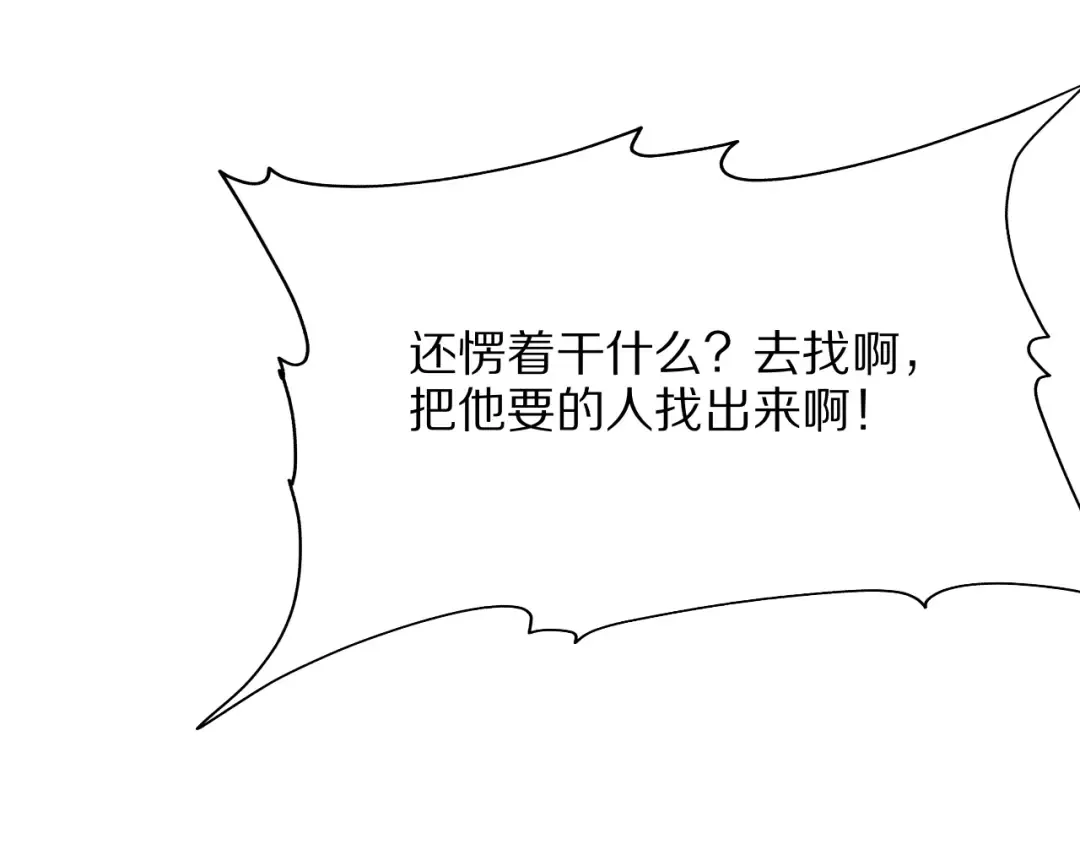 第4话 拍卖会巧遇 第154页