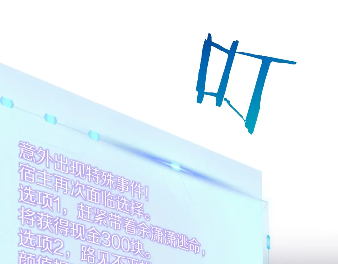 第4话 拍卖会巧遇 第158页