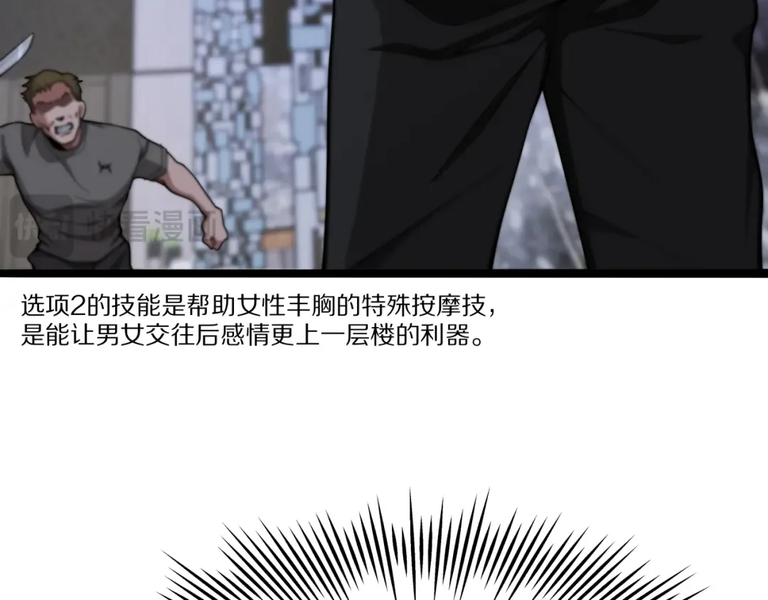 第4话 拍卖会巧遇 第161页