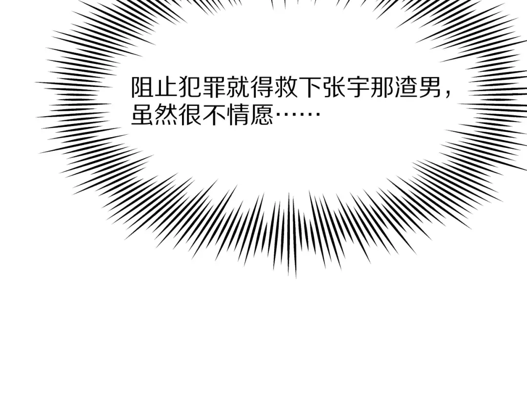 第4话 拍卖会巧遇 第162页