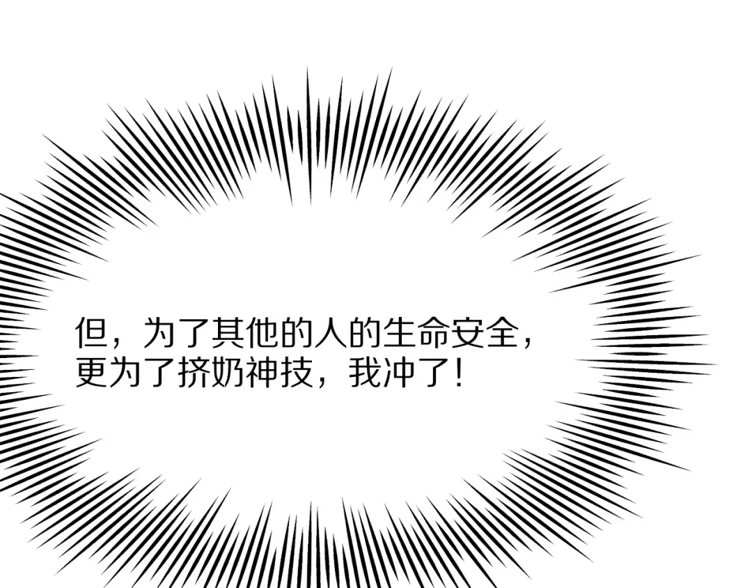 第4话 拍卖会巧遇 第164页