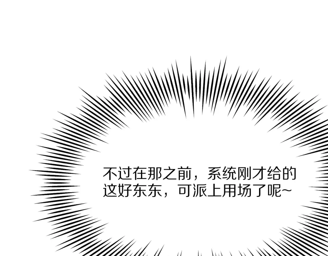第4话 拍卖会巧遇 第167页