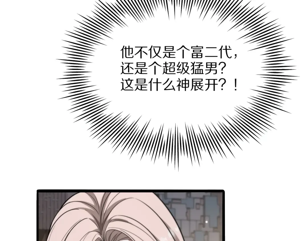 第4话 拍卖会巧遇 第186页