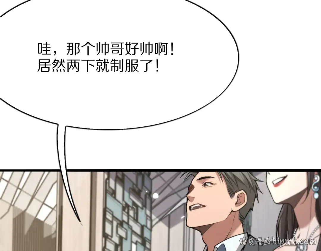 第5话 彻底喜欢 第8页