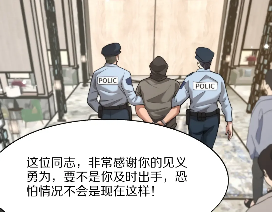 第5话 彻底喜欢 第11页