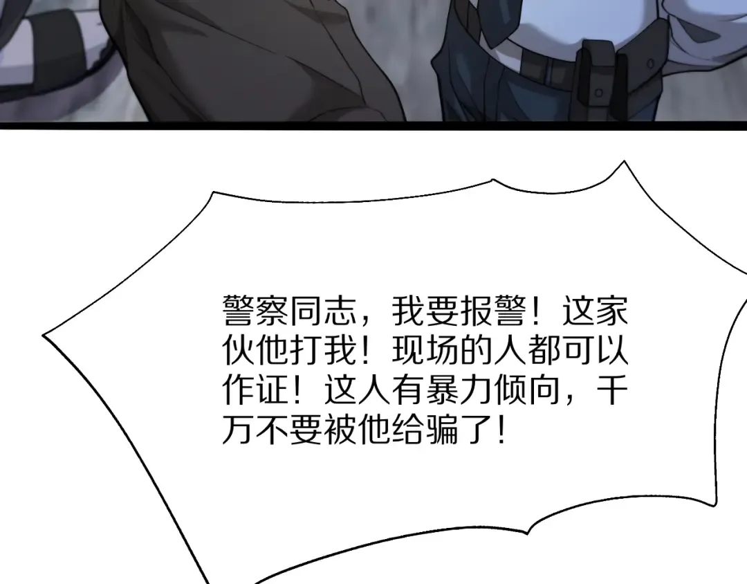 第5话 彻底喜欢 第13页