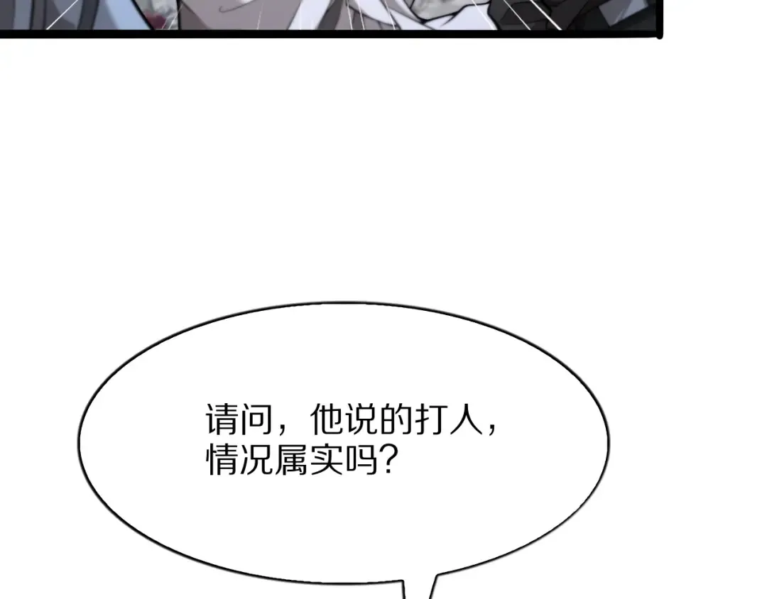 第5话 彻底喜欢 第15页