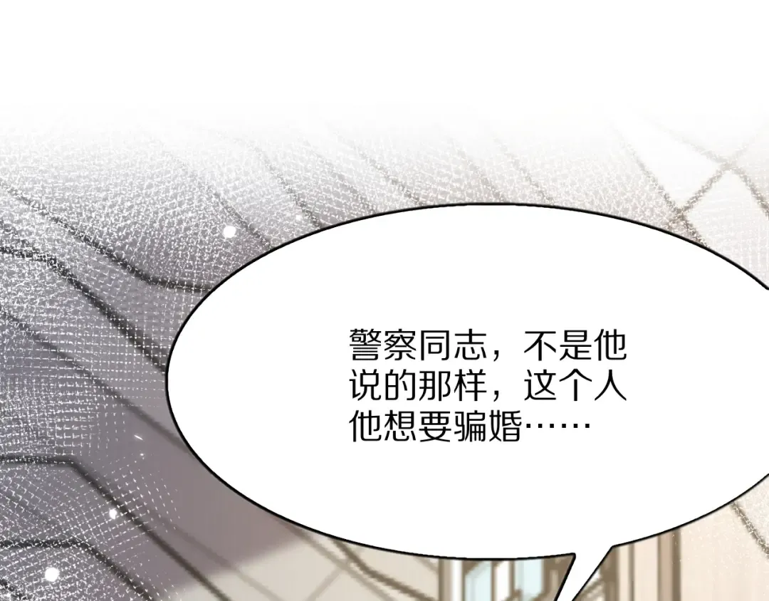 第5话 彻底喜欢 第17页