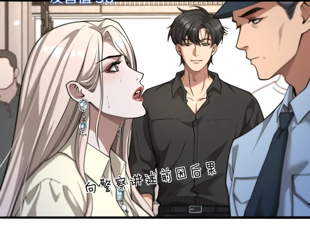 第5话 彻底喜欢 第22页