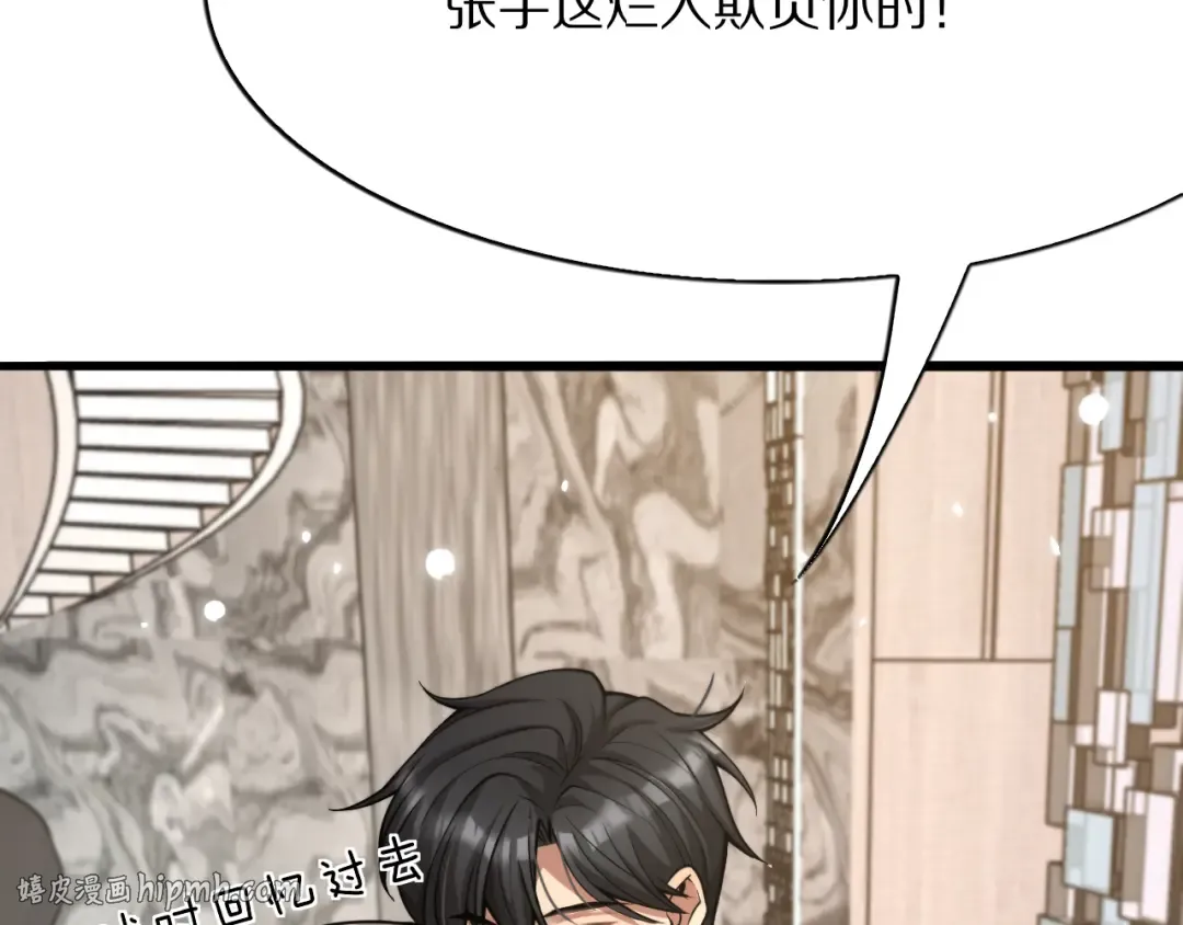 第5话 彻底喜欢 第24页