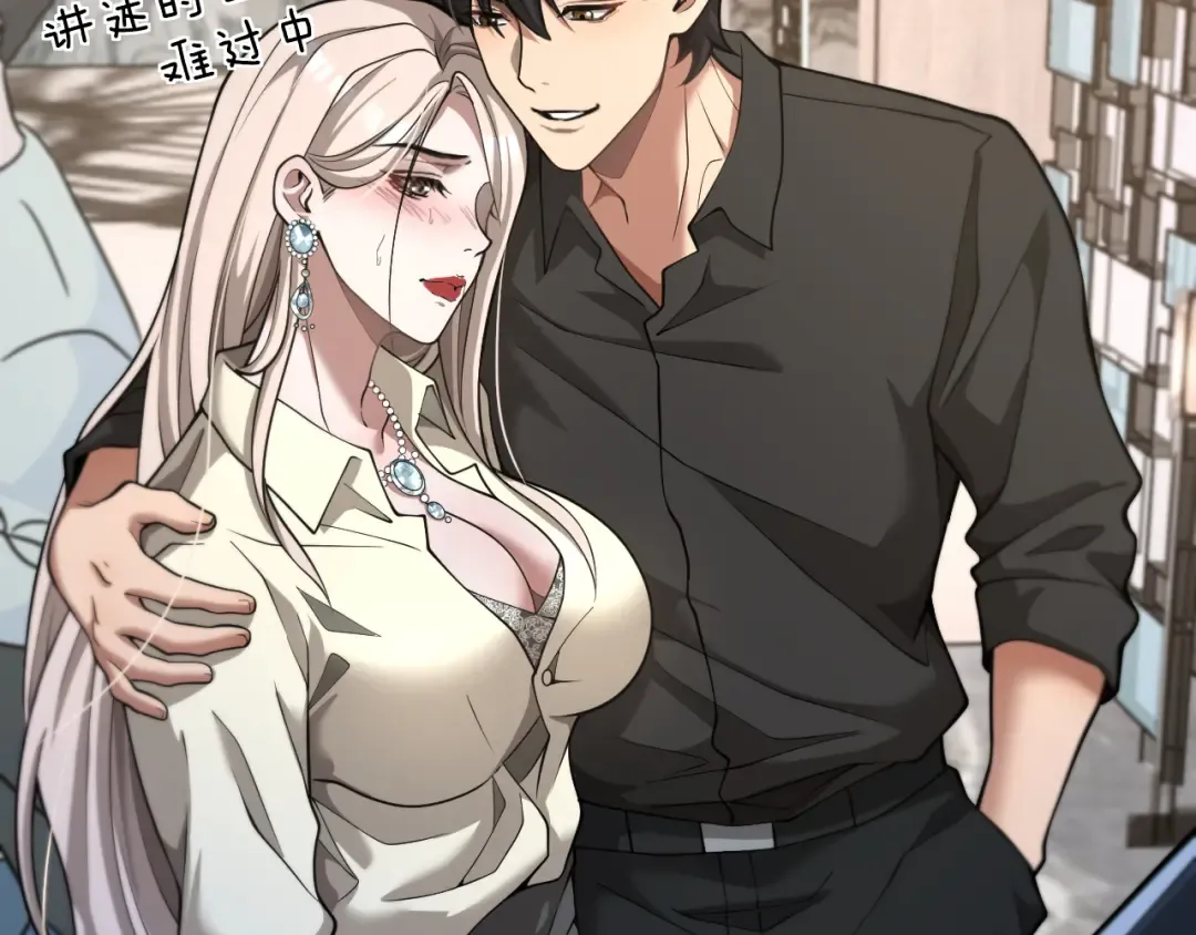 第5话 彻底喜欢 第25页