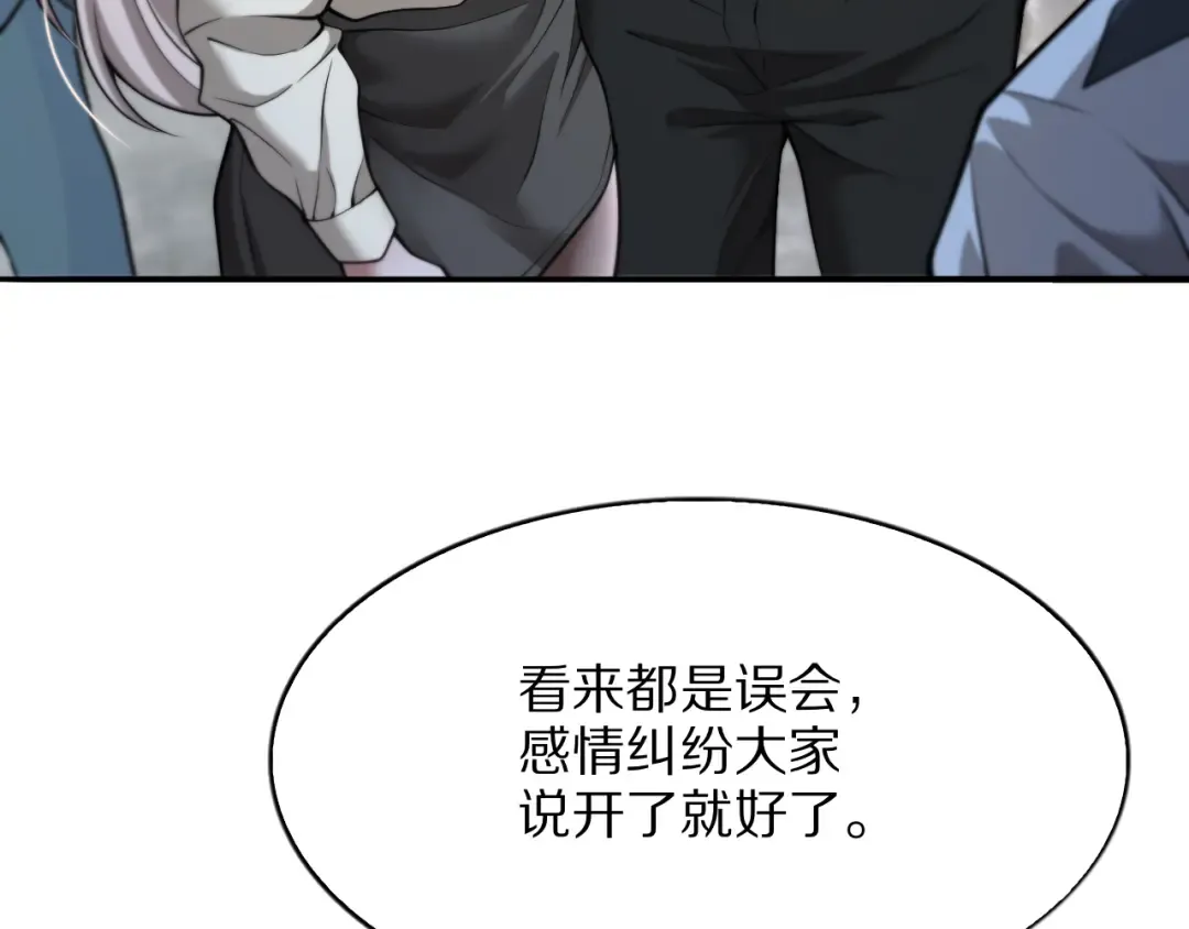 第5话 彻底喜欢 第26页