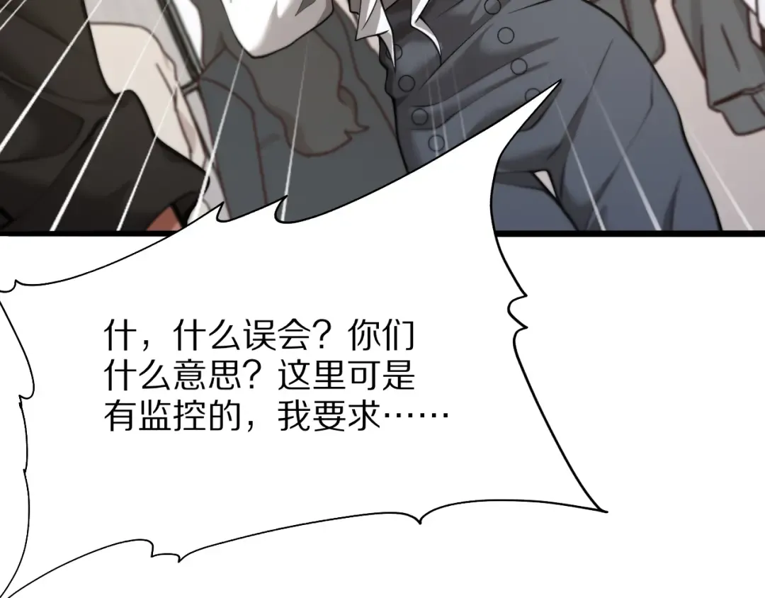 第5话 彻底喜欢 第29页