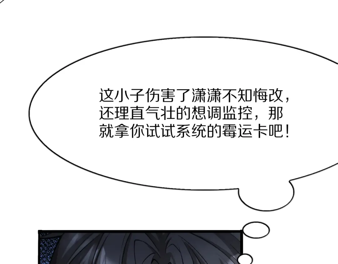 第5话 彻底喜欢 第30页