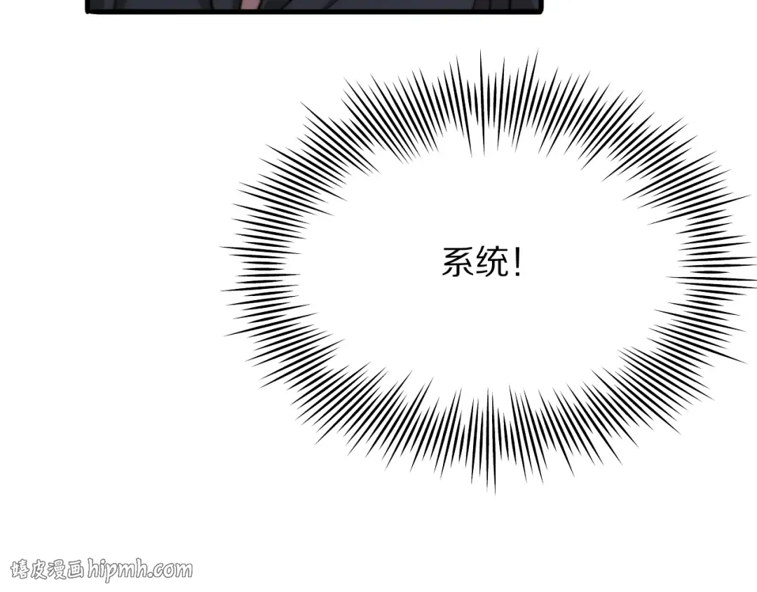 第5话 彻底喜欢 第32页