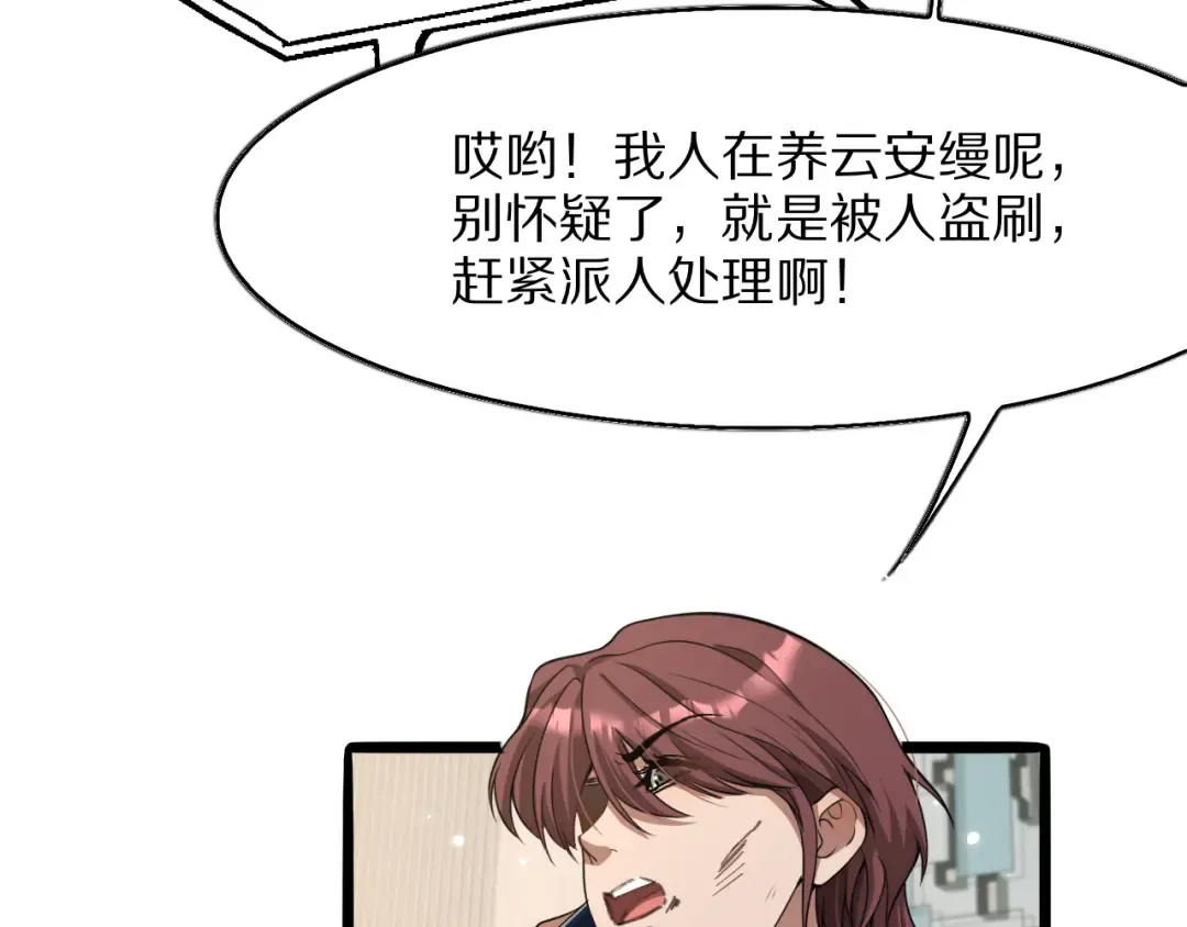 第5话 彻底喜欢 第39页