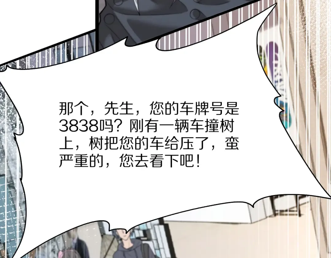 第5话 彻底喜欢 第41页