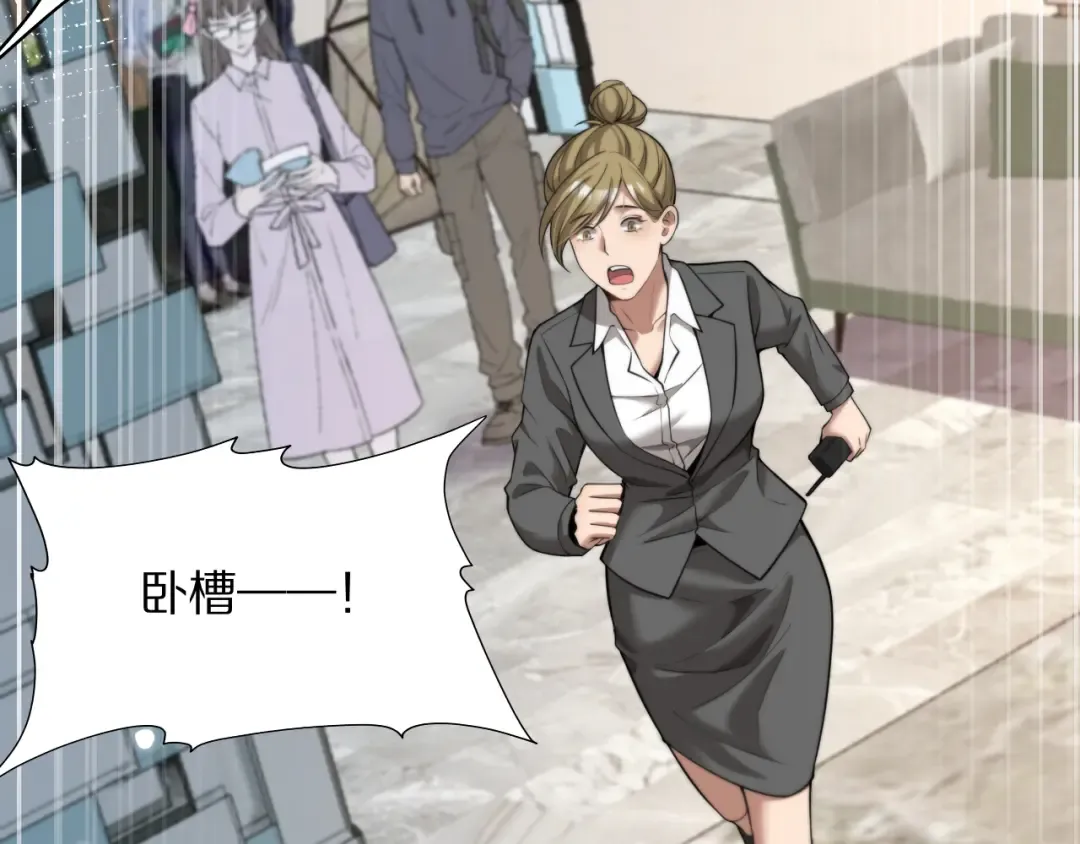 第5话 彻底喜欢 第42页