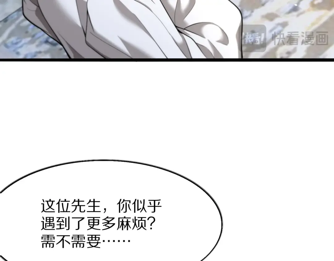 第5话 彻底喜欢 第44页