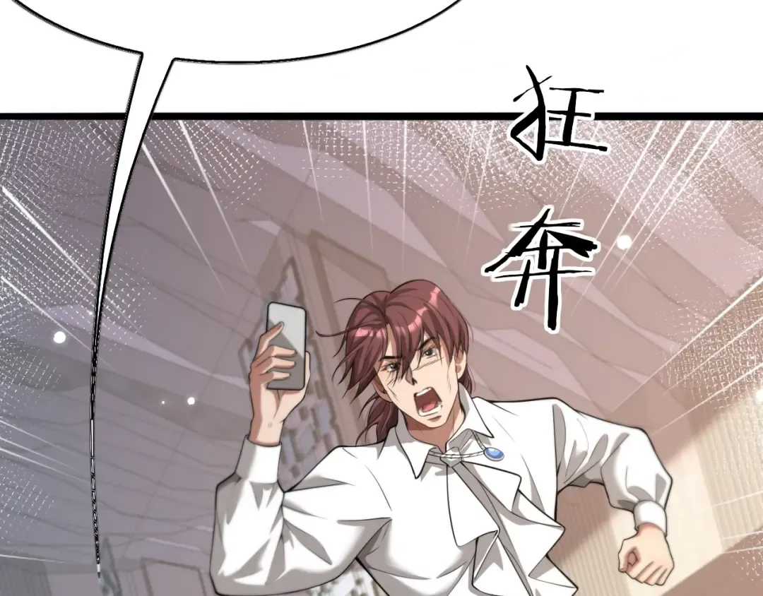 第5话 彻底喜欢 第45页
