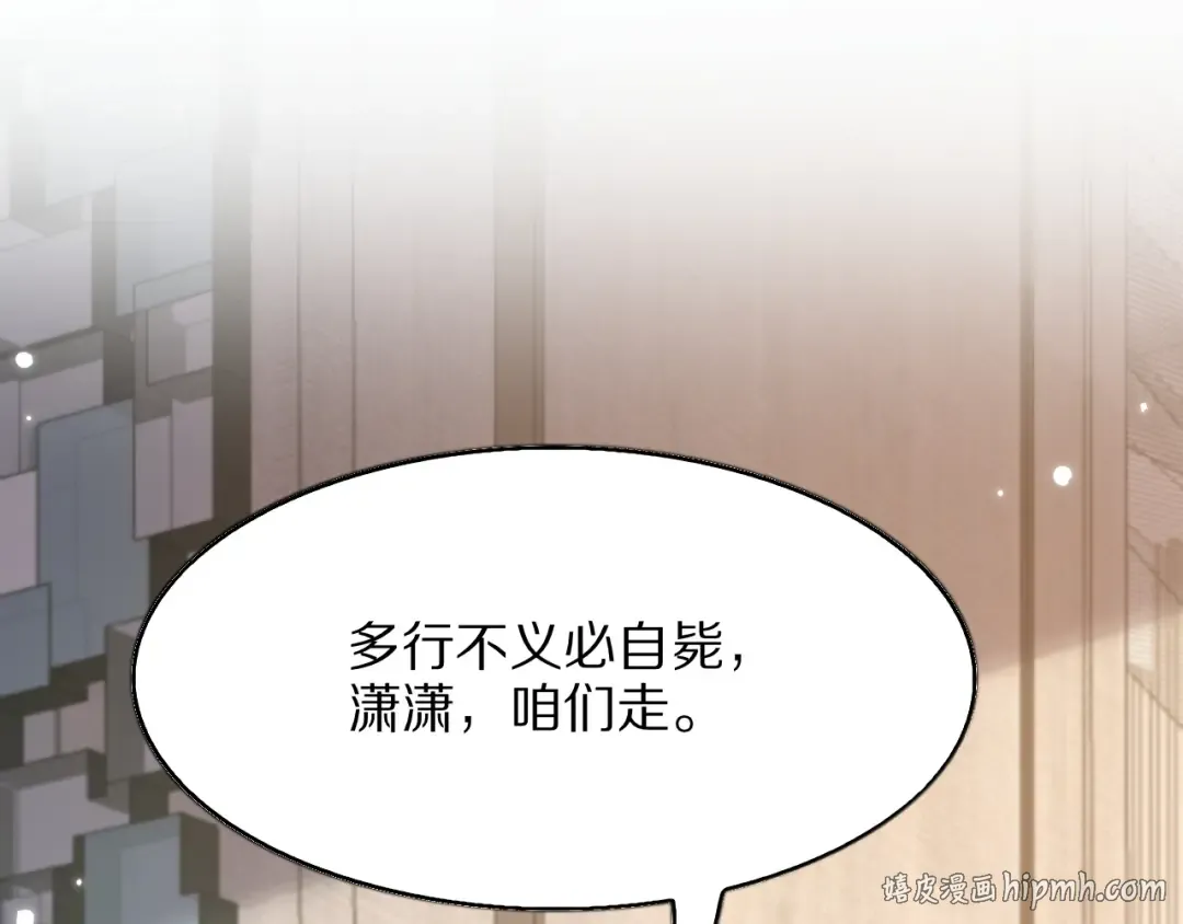 第5话 彻底喜欢 第48页