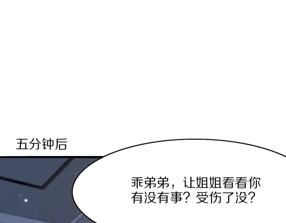 第5话 彻底喜欢 第53页