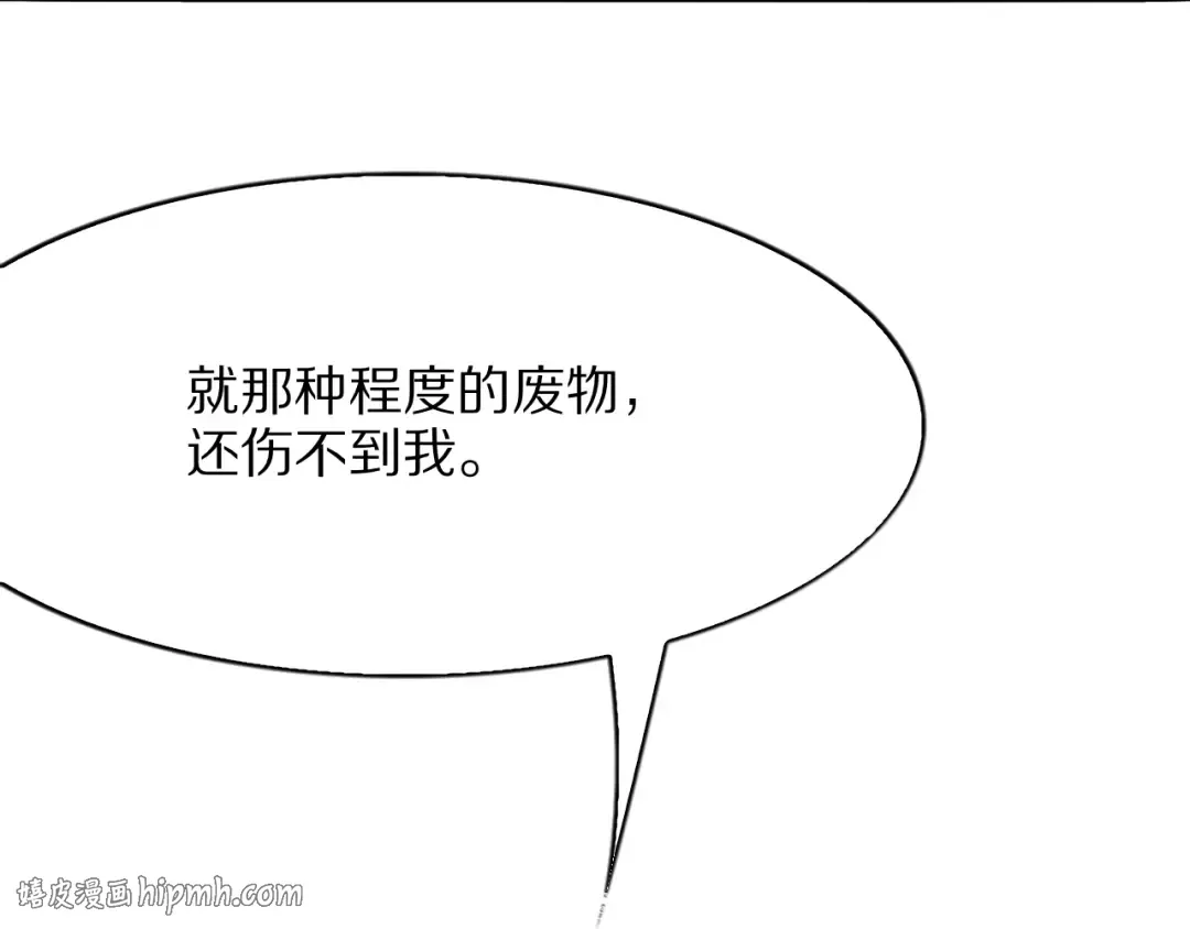第5话 彻底喜欢 第56页