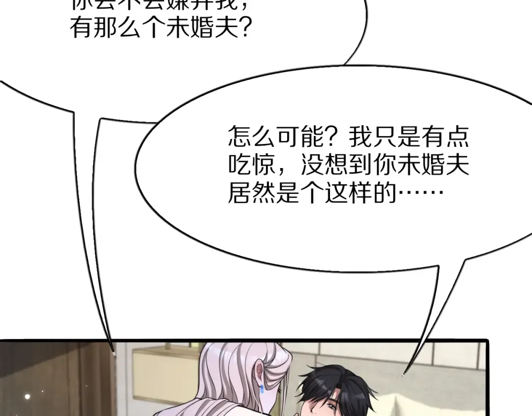 第5话 彻底喜欢 第61页