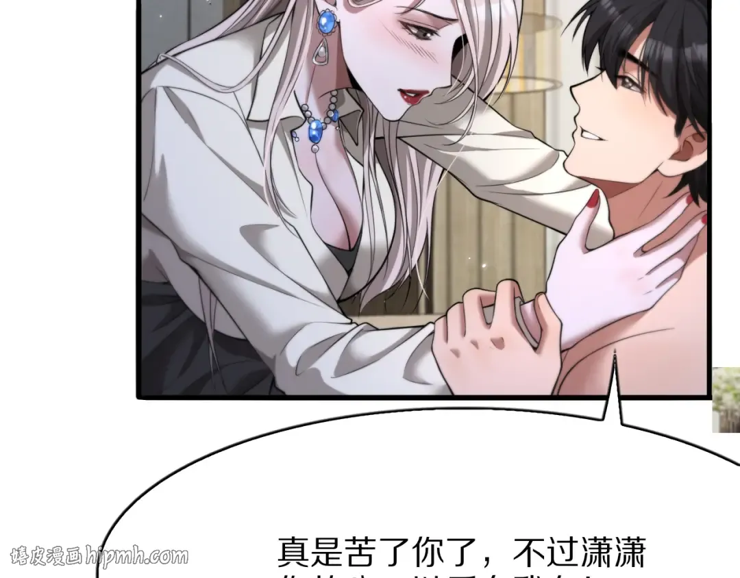 第5话 彻底喜欢 第64页