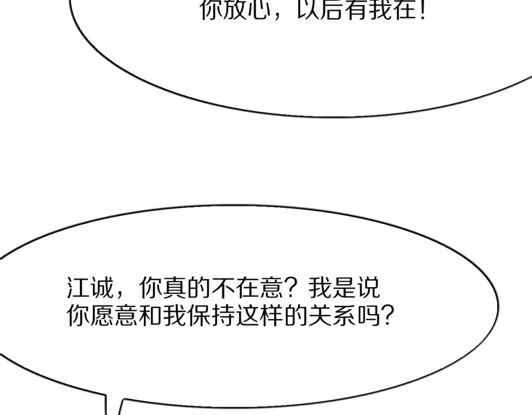 第5话 彻底喜欢 第65页