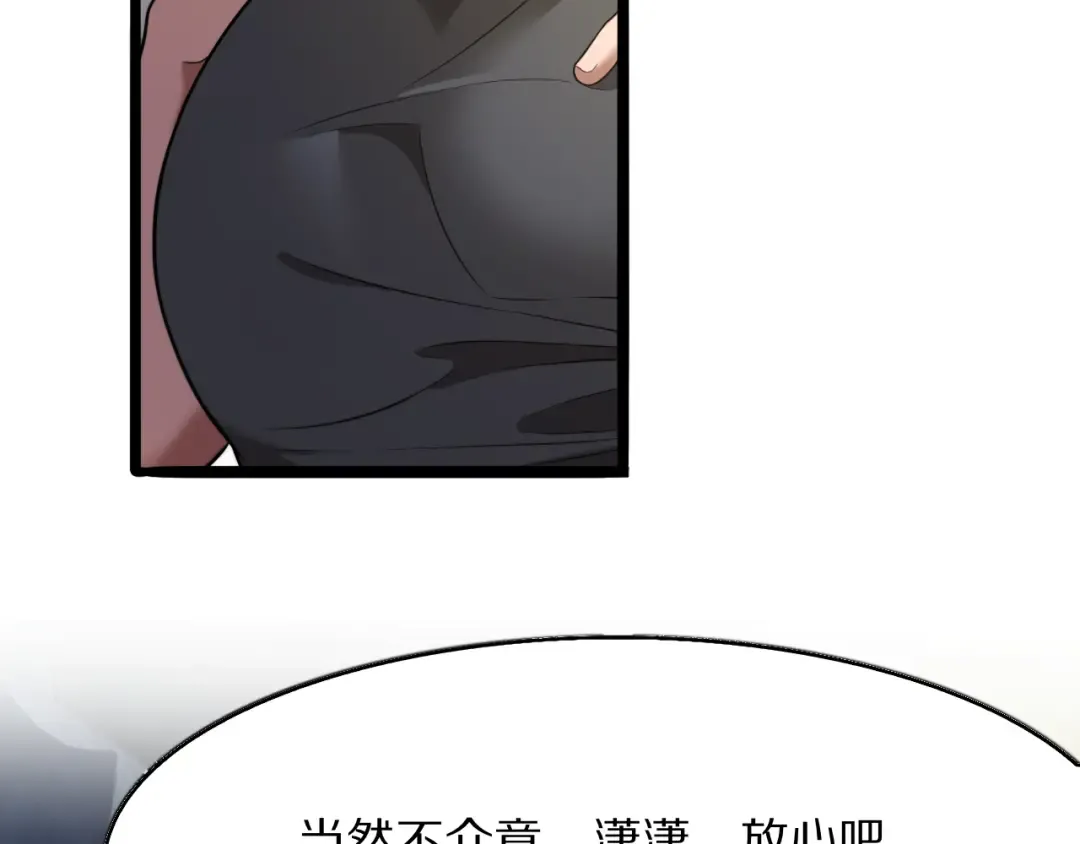 第5话 彻底喜欢 第70页