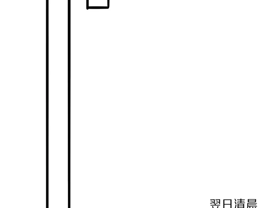 第5话 彻底喜欢 第78页