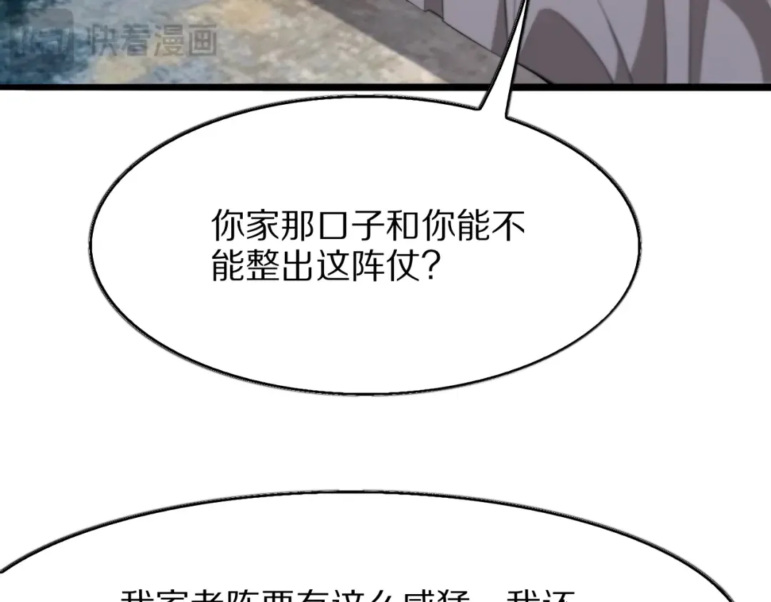 第5话 彻底喜欢 第81页