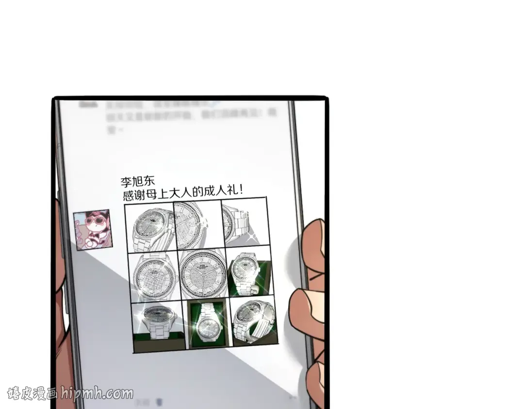 第5话 彻底喜欢 第88页