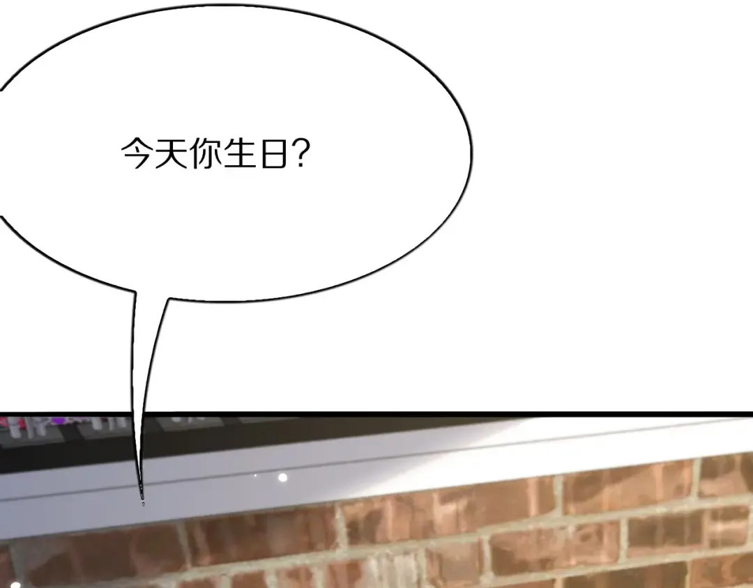 第5话 彻底喜欢 第93页