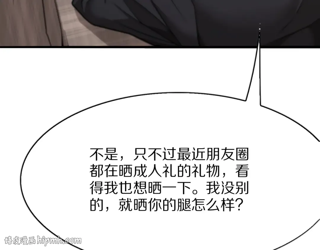 第5话 彻底喜欢 第96页
