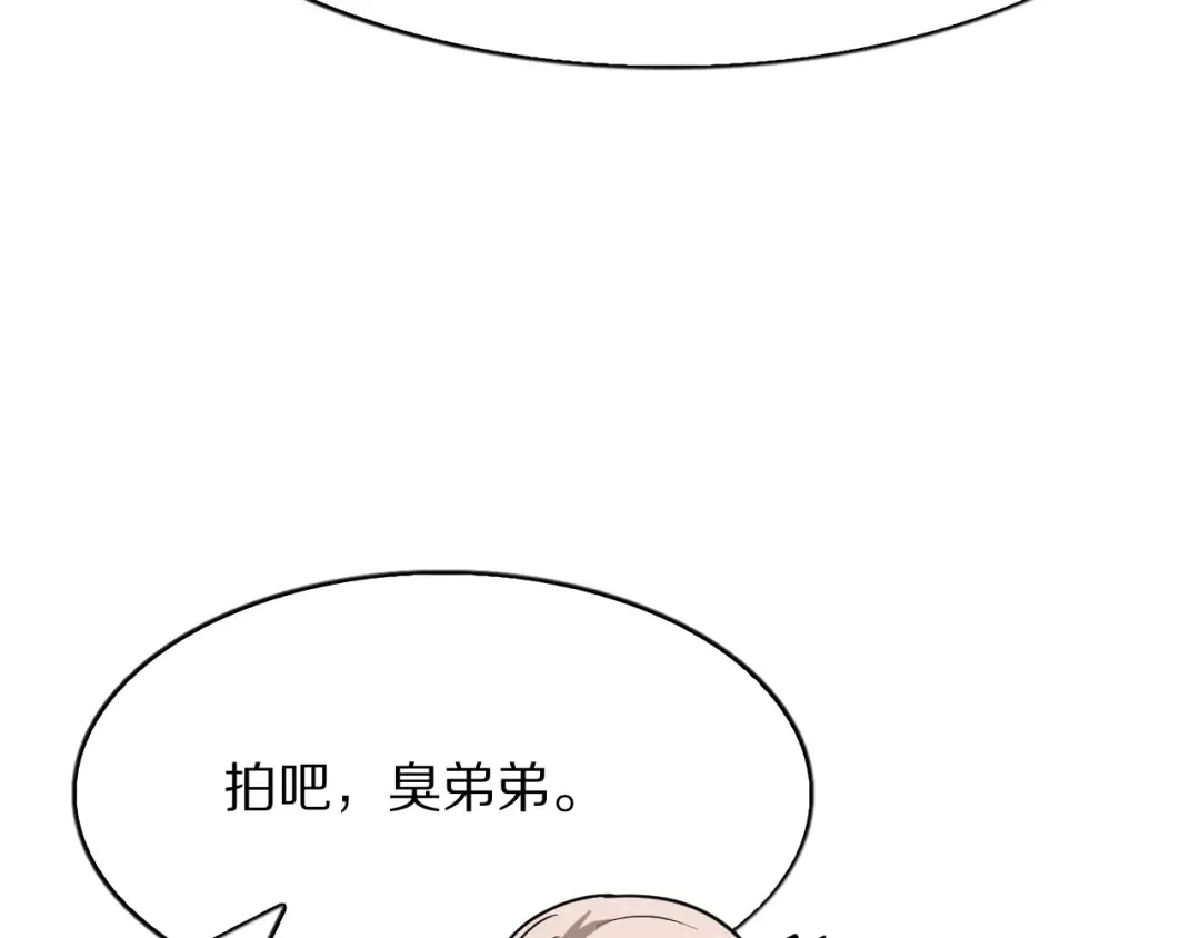 第5话 彻底喜欢 第97页