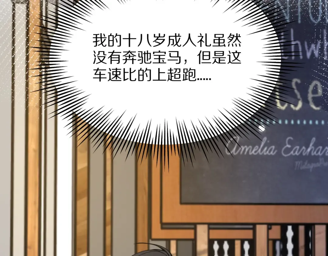第5话 彻底喜欢 第108页
