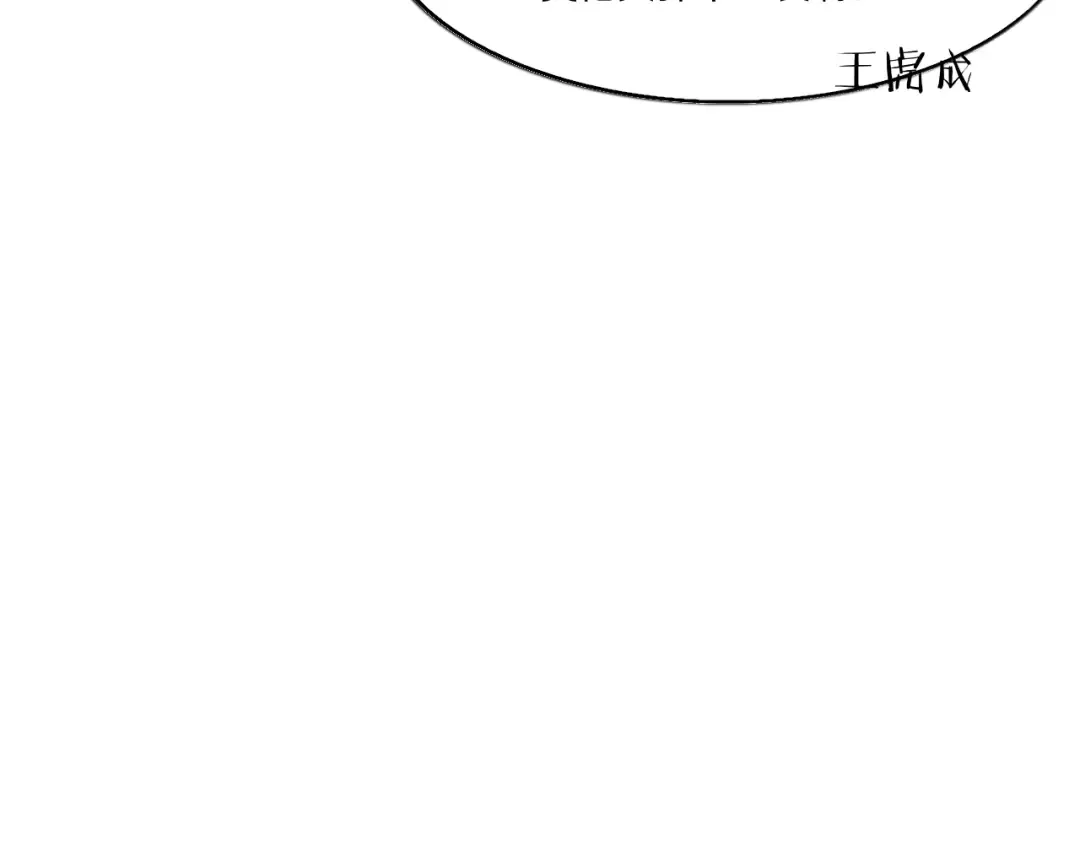 第5话 彻底喜欢 第115页