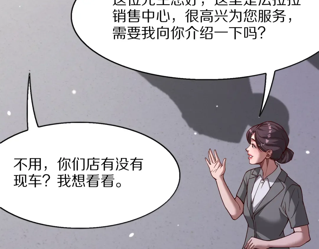 第5话 彻底喜欢 第119页
